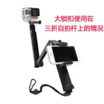 小牛蛙數位 自拍桿手機架 手機架 桿子手機架 自拍杆手機鎖扣 GOPRO HERO4/3+ 監視器架 三折支架夾 手機夾