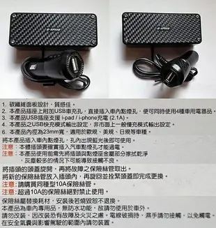 權世界@汽車用品 G-SPEED CARBON碳纖紋3孔+延長線式 點煙器USB 2.1A充電 擴充電源插座 PR-43