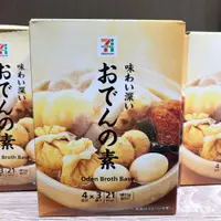 在飛比找蝦皮購物優惠-日本711便利店關東煮湯底粉～現貨