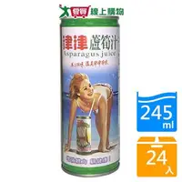 在飛比找樂天市場購物網優惠-津津蘆筍汁245mlx24【愛買】