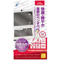 在飛比找蝦皮商城優惠-Cyber日本原裝 New3DS周邊 液晶保護膜 光滑型 液