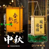 在飛比找樂天市場購物網優惠-中秋節燈籠宣紙古風宮燈元宵節花燈創意兒童diy手工材料發光手