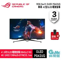 在飛比找蝦皮商城優惠-ASUS ROG Swift OLED PG42UQ 電競螢