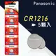 Panasonic 國際牌 CR1216 鈕扣型電池 3V專用鋰電池(單卡5顆入)