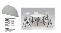 在飛比找Yahoo!奇摩拍賣優惠-{全新}5尺圓桌(466-11)折疊圓桌/營業用餐桌/吹氣塑