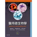 在飛比找蝦皮購物優惠-[藝軒~書本熊]醫用微生物學(MEDICAL MICROBI