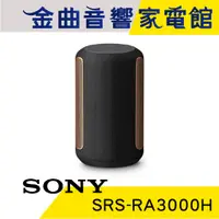 在飛比找蝦皮商城優惠-SONY 索尼 SRS-RA3000 黑色 無線 藍芽 喇叭