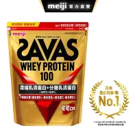 在飛比找蝦皮購物優惠-★ 明治 SAVAS乳清蛋白粉 可可口味 1050g