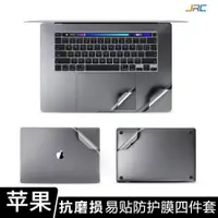 在飛比找ETMall東森購物網優惠-JRC新款蘋果MacBook Pro16英寸電腦貼膜保護膜1