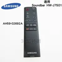 在飛比找Yahoo!奇摩拍賣優惠-㊣三星遙控器 Samsung Soundbar HW-J75