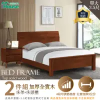 在飛比找momo購物網優惠-【IHouse】熊讚 全實木房間2件組 單大3.5尺(床架+