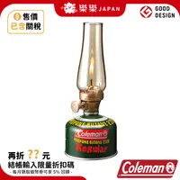 在飛比找蝦皮購物優惠-日本 Coleman 盧美爾瓦斯燭燈 瓦斯燈 露營燈 瓦斯燭