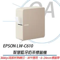 在飛比找Yahoo奇摩購物中心優惠-Epson LW-C610 智慧藍牙奶茶標籤機