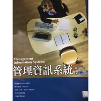 在飛比找蝦皮購物優惠-管理資訊系統 第二版-陳瑞陽-博碩文化-ISBN:97898