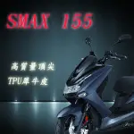 YAMAHA SMAX 155 專用 3M TPU 自動修復 儀表保護貼 儀表保護膜 抗UV 耐磨 防刮 防塵