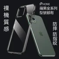 在飛比找蝦皮購物優惠-隱形極薄清水套Apple iPhone8 iPhone7 i