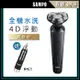 【SAMPO 聲寶】4D水洗三刀頭電動刮鬍刀/電鬍刀(EA-Z2132WL)