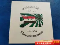 在飛比找Yahoo!奇摩拍賣優惠-法國代管敘利亞郵票1958旗幟無齒小型張一枚全新MNH，米歇