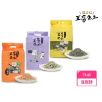 在飛比找momo購物網優惠-【豆腐先生】超細豆腐貓砂 7L 3包組(柿單寧/絲蘭/綠茶)