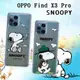 史努比/SNOOPY 正版授權 OPPO Find X3 Pro 漸層彩繪空壓手機殼