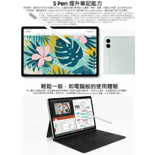 SAMSUNG Galaxy Tab S9 FE+ 5G X616 8G/128G 平板~送三星吸塵器 ee7-3