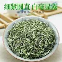 在飛比找蝦皮購物優惠-【茶品名】毛尖茶 毛尖茶葉 【明禹】信陽毛尖特級嫩芽尖202