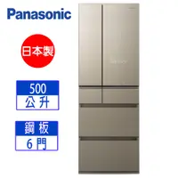 在飛比找松果購物優惠-【Panasonic 國際牌】500L日製六門變頻冰箱翡翠金