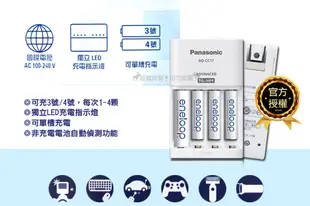 【Panasonic 國際牌】BQ-CC17 智控 4 槽電池充電器 (8折)