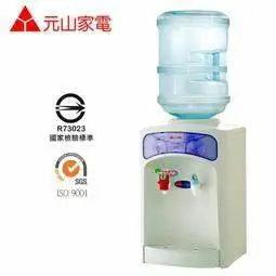 +++現貨！元山YS-855BW(N)桶裝水溫熱飲水機(不含水桶) /