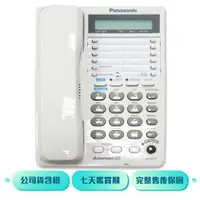 在飛比找ee7購物網優惠-國際牌 Panasonic KX-TS208 雙外線/單機/