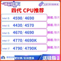 在飛比找蝦皮購物優惠-【現貨秒殺】i5 4690 4690K 4460 4570 