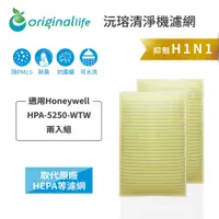 在飛比找蝦皮商城優惠-Original Life沅瑢 適用Honeywell：HP