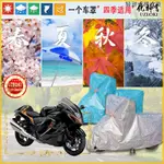 SUZUKI配件適用鈴木SUZUKI HAYABUSA隼GSX1300R 2022車衣機車罩防水