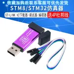 ST-LINK V2 STM8/STM32仿真器 編程器 STLINK下載器 調試器