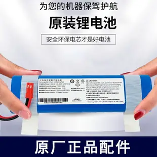 {公司貨 最低價}科沃斯DF45掃地機充電電池ILIFE X750智意V5Spro機器人V3PLUS配件