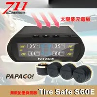 在飛比找蝦皮購物優惠-711汽車百貨 PAPAGO 太陽能 無限 胎壓偵測器 Ti