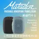 Matador NanoDry Packable Towel鬥牛士二代口袋型奈米快乾毛巾S (8.9折)