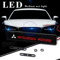 在飛比找蝦皮購物優惠-汽車改裝配件 Mitsubishi三菱發光車標燈 LED中網