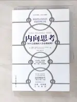 【書寶二手書T2／勵志_GFX】內向思考：為什麼孤獨的人總會很優秀？_簡體_（美）雷蒙德·凱特利奇