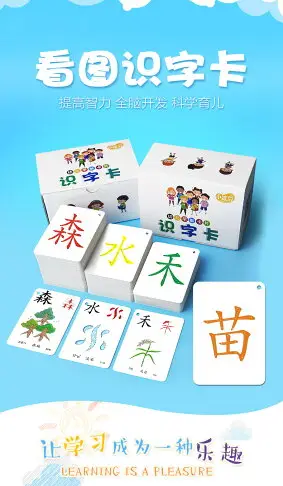 嬰幼兒寶寶識字卡片1500字幼兒園兒童早教啟蒙有圖象形認字卡玩具