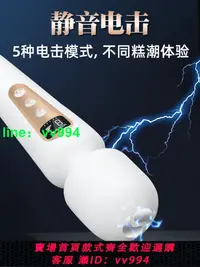 在飛比找樂天市場購物網優惠-保密發貨 電擊震動棒女性專用情趣玩具自慰器女用陰蒂高潮神器秒