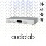 【AUDIOLAB】8300A 數位DAC綜合擴大機 ｜台北博仕音響｜專業家庭劇院音響店｜台北高級音響店