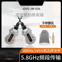 在飛比找蝦皮購物優惠-JOYO卓樂JW-02A樂器無線發射接收器電木吉他貝斯電吹管