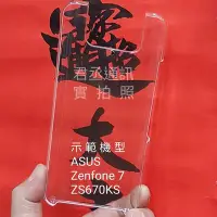 在飛比找Yahoo!奇摩拍賣優惠-ASUS ZenFone 7 ZS670KS/7 Pro Z