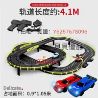 在飛比找Yahoo!奇摩拍賣優惠-遙控玩具車 雙人競速軌道四驅對戰賽車電動搖控滑行汽車跑道賽道