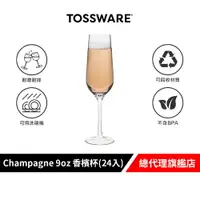 在飛比找樂天市場購物網優惠-美國 TOSSWARE RESERVE Champagne 