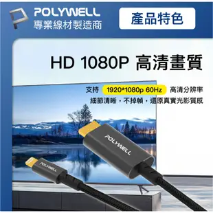 POLYWELL Lightning 轉 HDMI 轉接頭 影音 轉接線 傳輸線 1080P 適用 iPhone 14