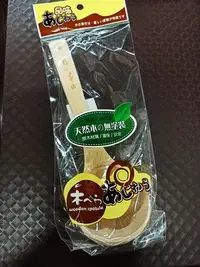 在飛比找Yahoo!奇摩拍賣優惠-菊川本味 K27 品味彎柄湯杓（無漆）