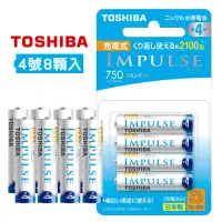 在飛比找博客來優惠-新版日本製 TOSHIBA東芝 IMPULSE 750mAh