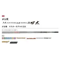 在飛比找iOPEN Mall優惠-鴻海釣具企業社《gamakatsu》がま磯 マスターモデルI